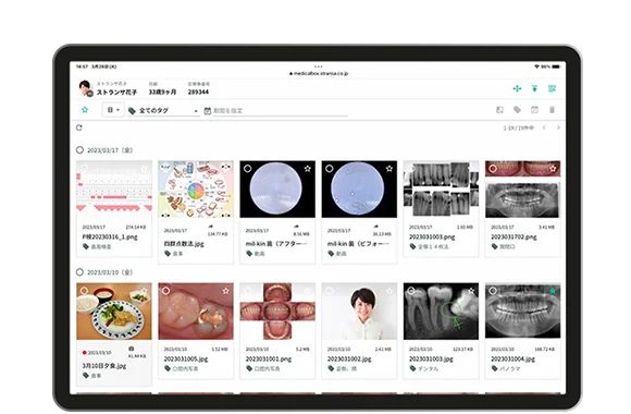 画像・動画管理「Medical Box」