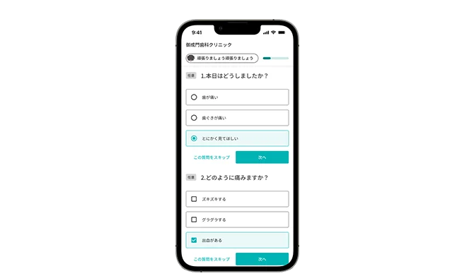 Web問診票「もしもし問診プラス」