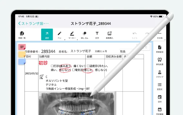 作成補助機能