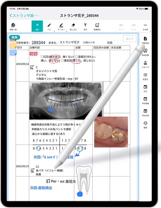 デジタルサブカルテ「Medical Box Note」