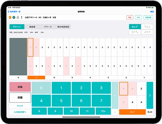 2回目以降の検査