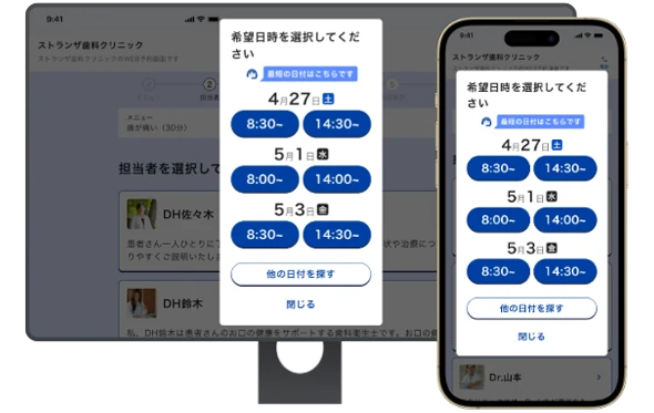 日時提案機能