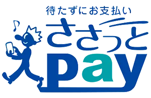 ささっとPay